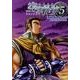 英雄伝説空の軌跡 5（Emotion Comics 49） [コミック]