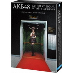 AKB48／AKB48 リクエストアワーセットリストベスト100 2013 スペシャルBlu-ray BOX [Blu-ray Disc]