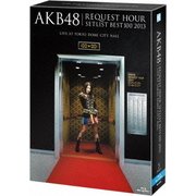 AKB48 リクエストアワーセットリストベスト100 2013 4DAYS BOX