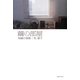 繭の部屋―短編小説集 [単行本]