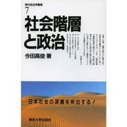 現代政治学叢書 7[オンデマンド版] [全集叢書]