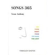 SONGS365（MTMM series） [文庫]