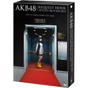 AKB48 リクエストアワーセットリストベスト100 2013 スペシャルDVD BOX