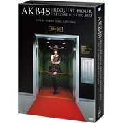 AKB48 リクエストアワーセットリストベスト100 2013 スペシャルDVD BOX