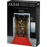 AKB48 リクエストアワーセットリストベスト100 2013 4DAYS BOX