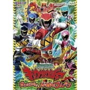 獣電戦隊キョウリュウジャー ガブリンチョ! 史上最強のブレイブ (ヒーロークラブ/スーパー戦隊シリーズ)