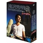 J'J 滝沢秀明 南米縦断4800km DVD BOX ディレクターズカット・エディション