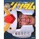 ラーメンズ片桐仁のガンプラ戦士ジンダム [単行本]