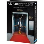 AKB48 リクエストアワーセットリストベスト100 2013 スペシャルBlu-ray BOX