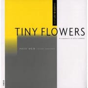 TINY FLOWERS―小さな花で楽しむアレンジ [単行本]