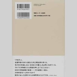 ヨドバシ.com - 語られなかった敗者の国鉄改革―「国労」元幹部が明かす