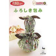 ふろしき包み(きっかけ本) [単行本]
