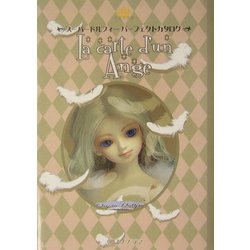 スーパードルフィー パーフェクトカタログ [単行本]