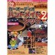 カーオーディオハンドメイドブック 2 絶品保存版（GEIBUN MOOKS 447） [ムックその他]