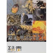 緑青 vol.3 [単行本]