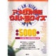 アメリカ横断ウルトラクイズ 虎の巻 [単行本]