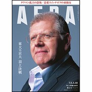 AERA（アエラ）2013年3月18日 [2013年3月11日発売] [雑誌]
