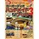 カーオーディオハンドメイドブック 3 絶品保存版（GEIBUN MOOKS 487） [ムックその他]