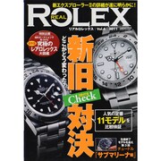 REAL ROLEX Vol.6（CARTOP MOOK） [ムックその他]