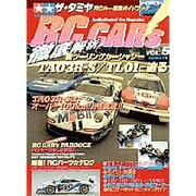 ザ・タミヤRCカーズ VOL.5－タミヤRCカー実戦ガイドブック（立風ベストムック 73） [ムックその他]