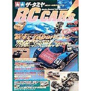 ザ・タミヤRCカーズ VOL.6－タミヤRCカー実戦ガイドブック（立風ベストムック 89） [ムックその他]