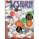 季刊 つくる陶磁郎 Vol.7 [ムックその他]