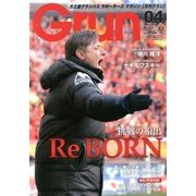 月刊 GRUN (グラン) 2013年 04月号 [雑誌]