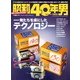 昭和40年男 2013年 04月号 [雑誌]