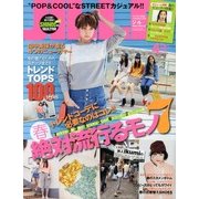 JILLE (ジル) 2013年 04月号 [雑誌]