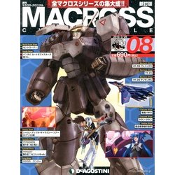マクロス・クロニクル 新訂版 2013年 3/26号（8） [雑誌]