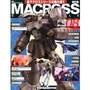 マクロス・クロニクル 新訂版 2013年 3/26号（8） [雑誌]