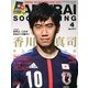 SAMURAI SOCCERKING 2013年 04月号 [雑誌]