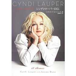 驚きの値段 ヨドバシ.com - トゥルー・カラーズ シンディ・ローパー自伝 アート・デザイン・音楽
