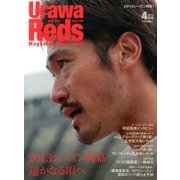 Urawa Reds Magazine (浦和レッズマガジン) 2013年 04月号 [雑誌]