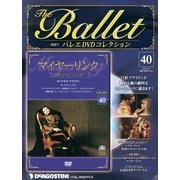 バレエDVDコレクション 2013年 4/9号 [雑誌]