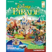 ディズニー・パレード全国版 2013年3月26日号 [2013年3月12日発売] [雑誌]