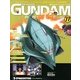 ガンダムパーフェクトファイル 2013年 3/26号（77） [雑誌]
