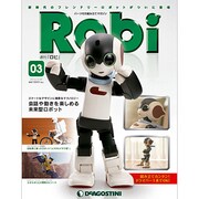ロビ 2013年 3/26号（3） [雑誌]