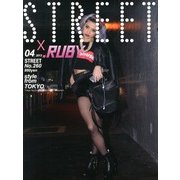 STREET (ストリート) 2013年 04月号 [2013年3月12日発売] [雑誌]