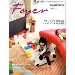 Home Theater Foyer 2013年 04月号 [雑誌]