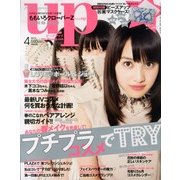 bea's up (ビーズアップ) 2013年 04月号 [雑誌]