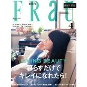 FRaU (フラウ) 2013年 04月号 [雑誌]