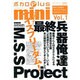 ボカロplus mini Vol.1（ロマンアルバム） [ムックその他]