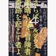 コミックビーム 2013年 04月号 [2013年3月12日発売] [雑誌]