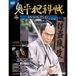 鬼平犯科帳DVDコレクション 2013年 4/9号 [2013年3月12日発売] [雑誌]