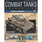 コンバット・タンク・コレクション 2013年 4/9号（22） [雑誌]
