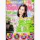 YOKOHAMA Walker（横浜ウォーカー） 2013年3月26日号 [2013年3月12日発売] [雑誌]