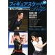 フィギュアスケート Days Plus 男子シングル読本 2013Spring [単行本]