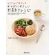 おだんごカフェのからだにやさしい野菜引きレシピ―調味料と手間は最小限、野菜ひとつから探せる毎日の「自然派おかず」151品(MARBLE BOOKS―daily made) [単行本]