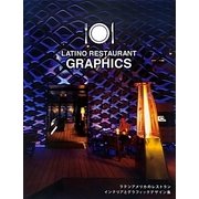 LATINO RESTAURANT GRAPHICS―ラテンアメリカのレストラン インテリアとグラフィックデザイン集 [単行本]